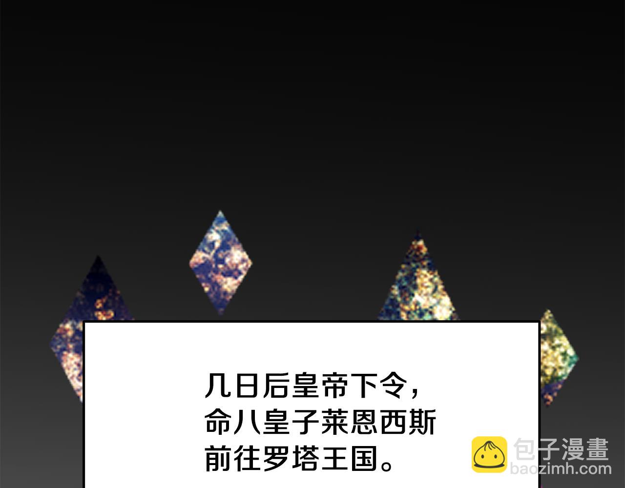 第38话 春心萌动？61