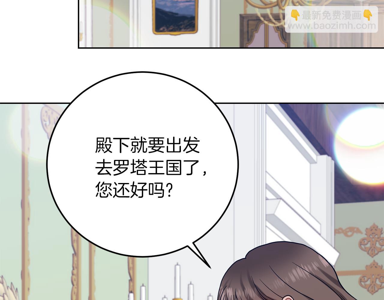 第38话 春心萌动？66
