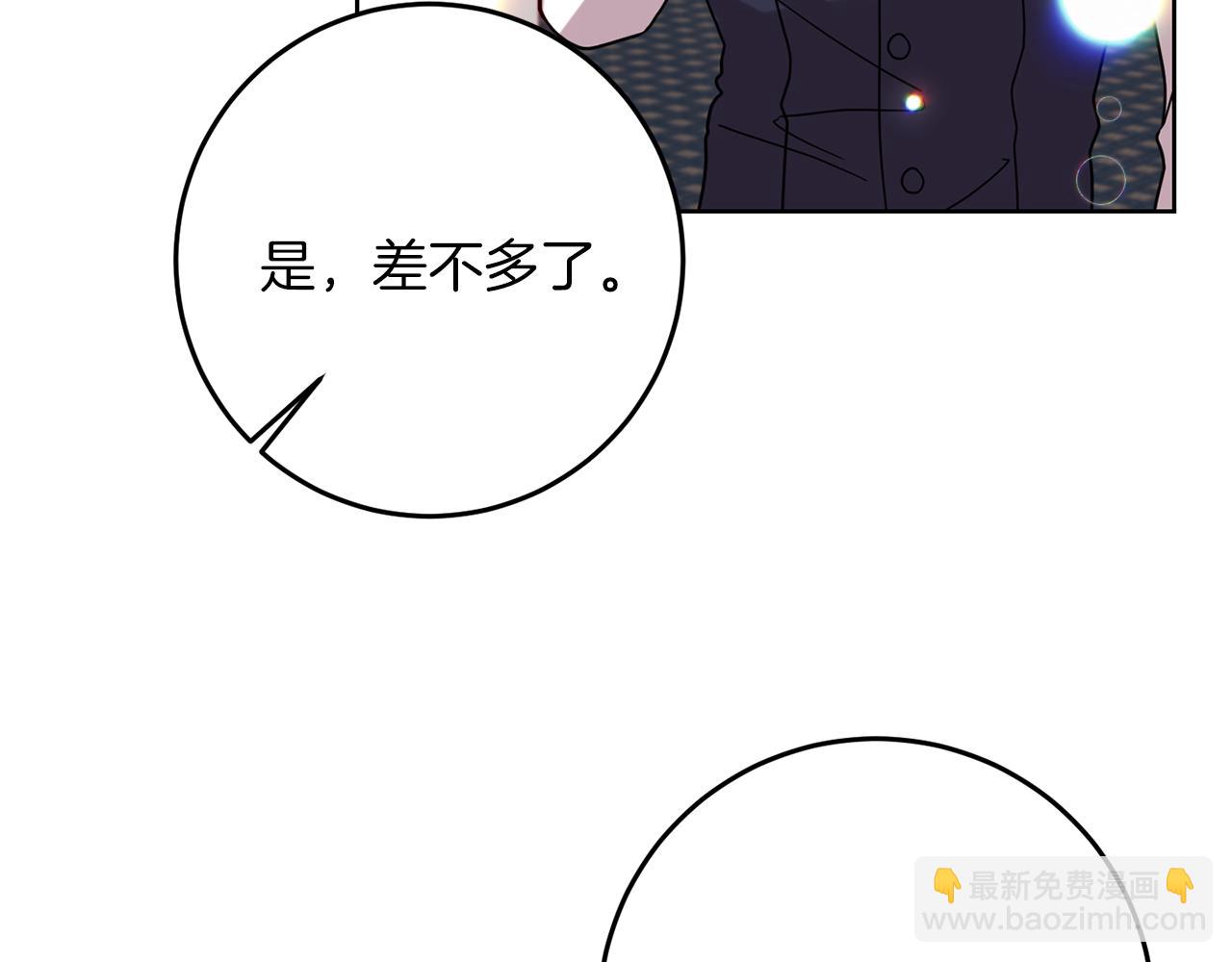 第38话 春心萌动？71