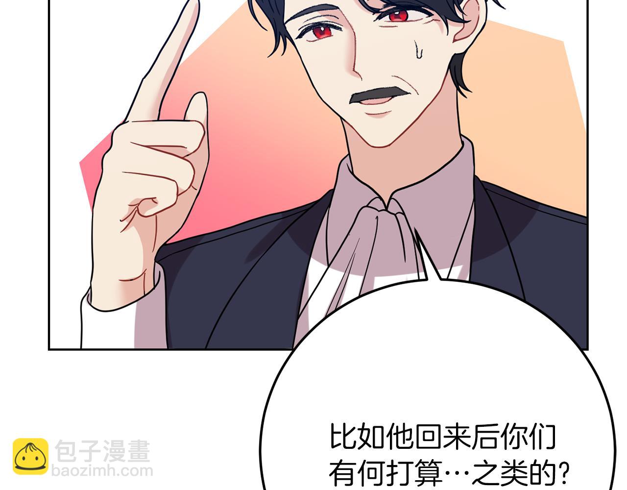 第38话 春心萌动？75