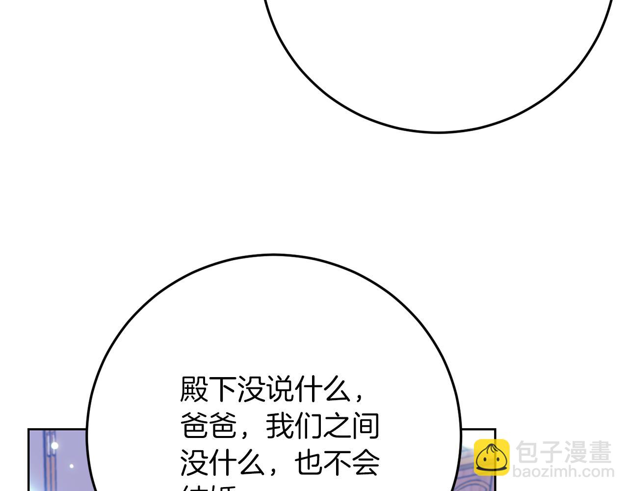 第38话 春心萌动？76