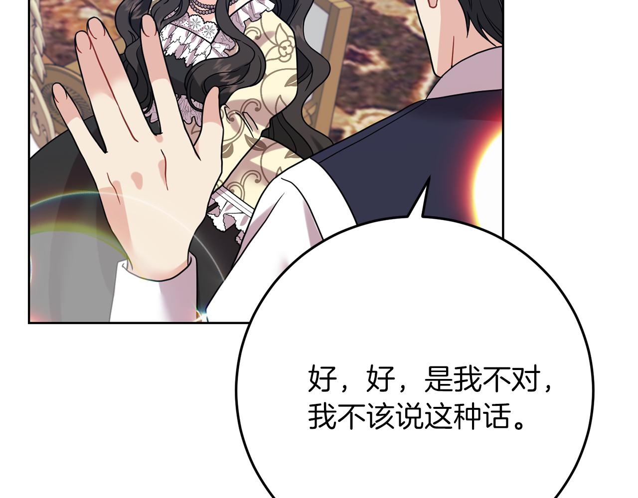 第38话 春心萌动？78