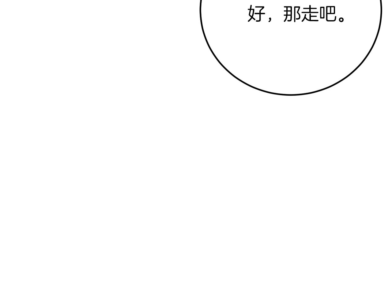 第38话 春心萌动？81