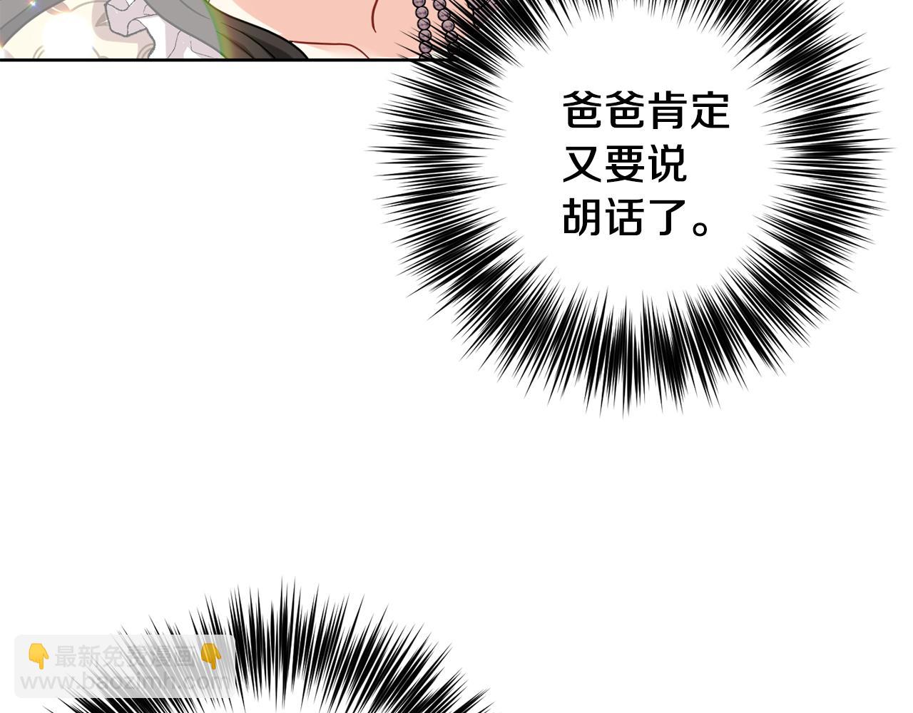 第38话 春心萌动？86