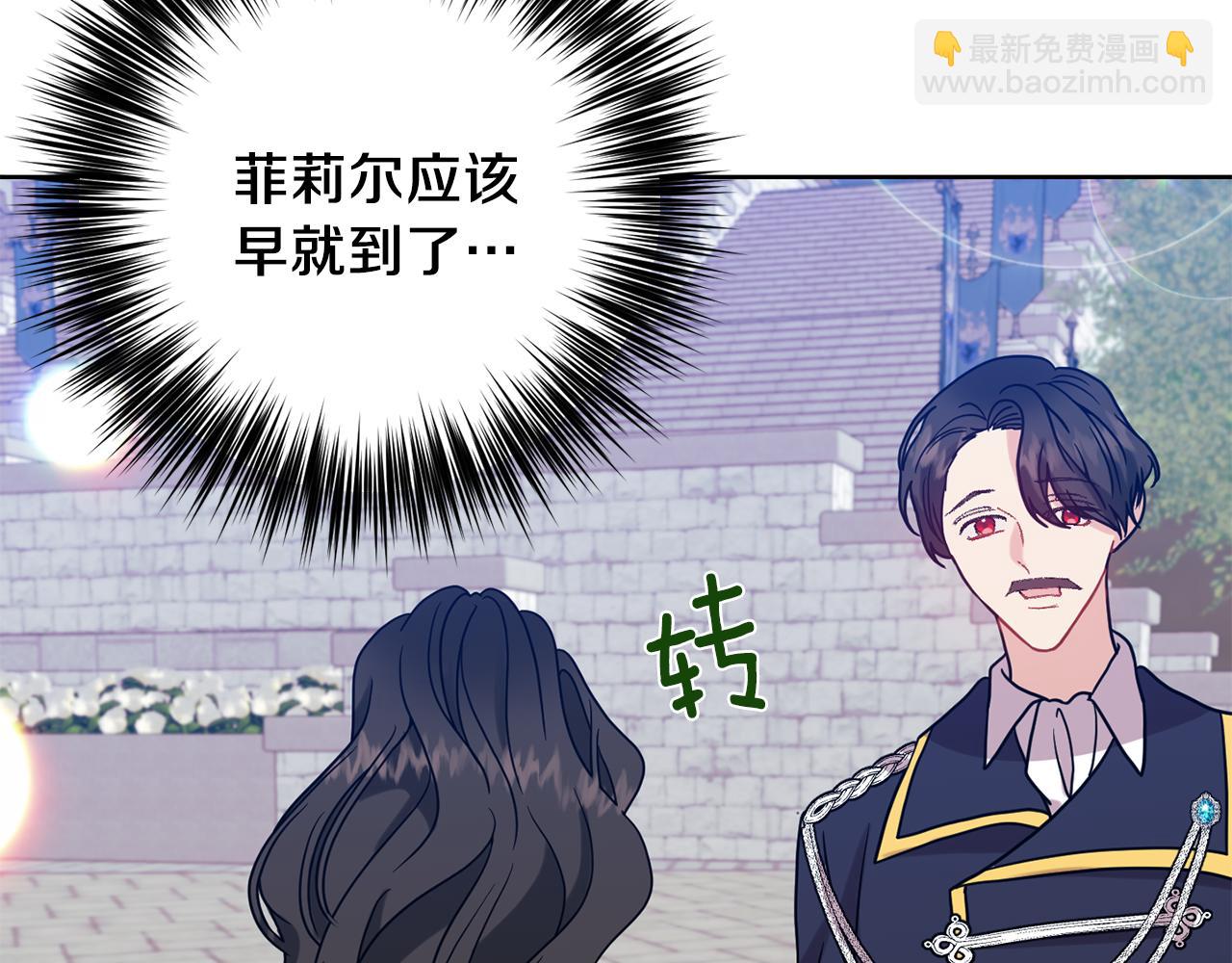 第38话 春心萌动？87