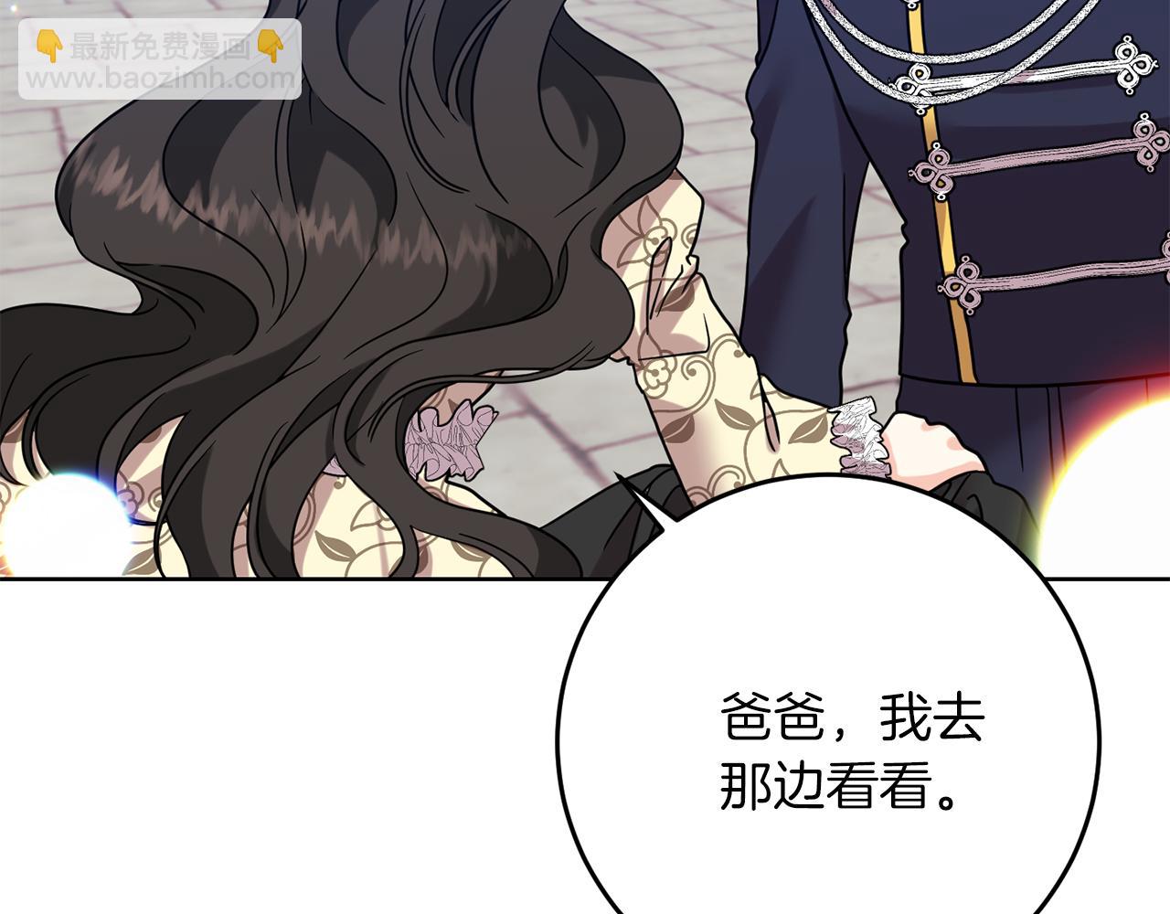 第38话 春心萌动？88