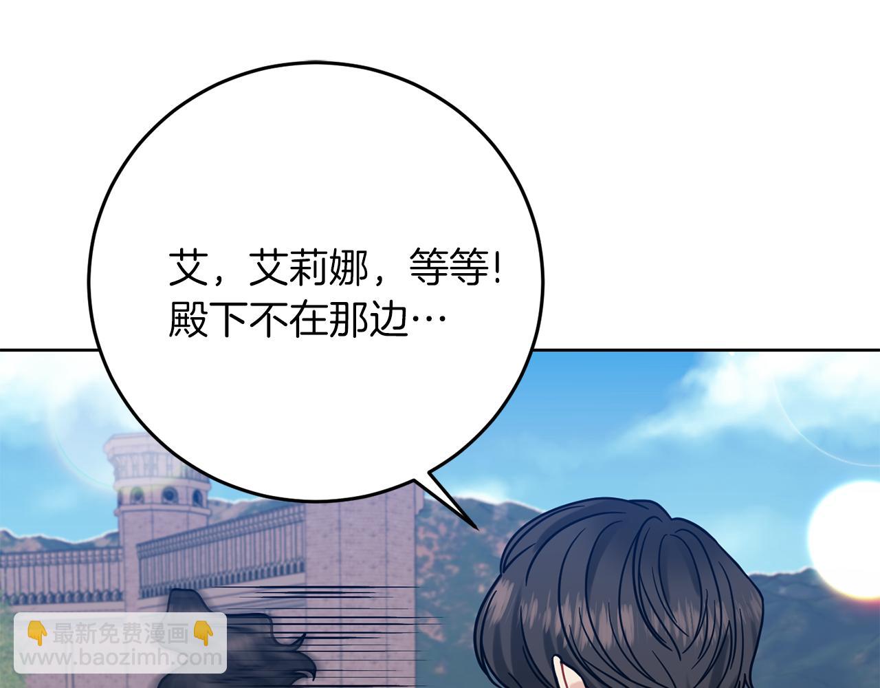 第38话 春心萌动？90