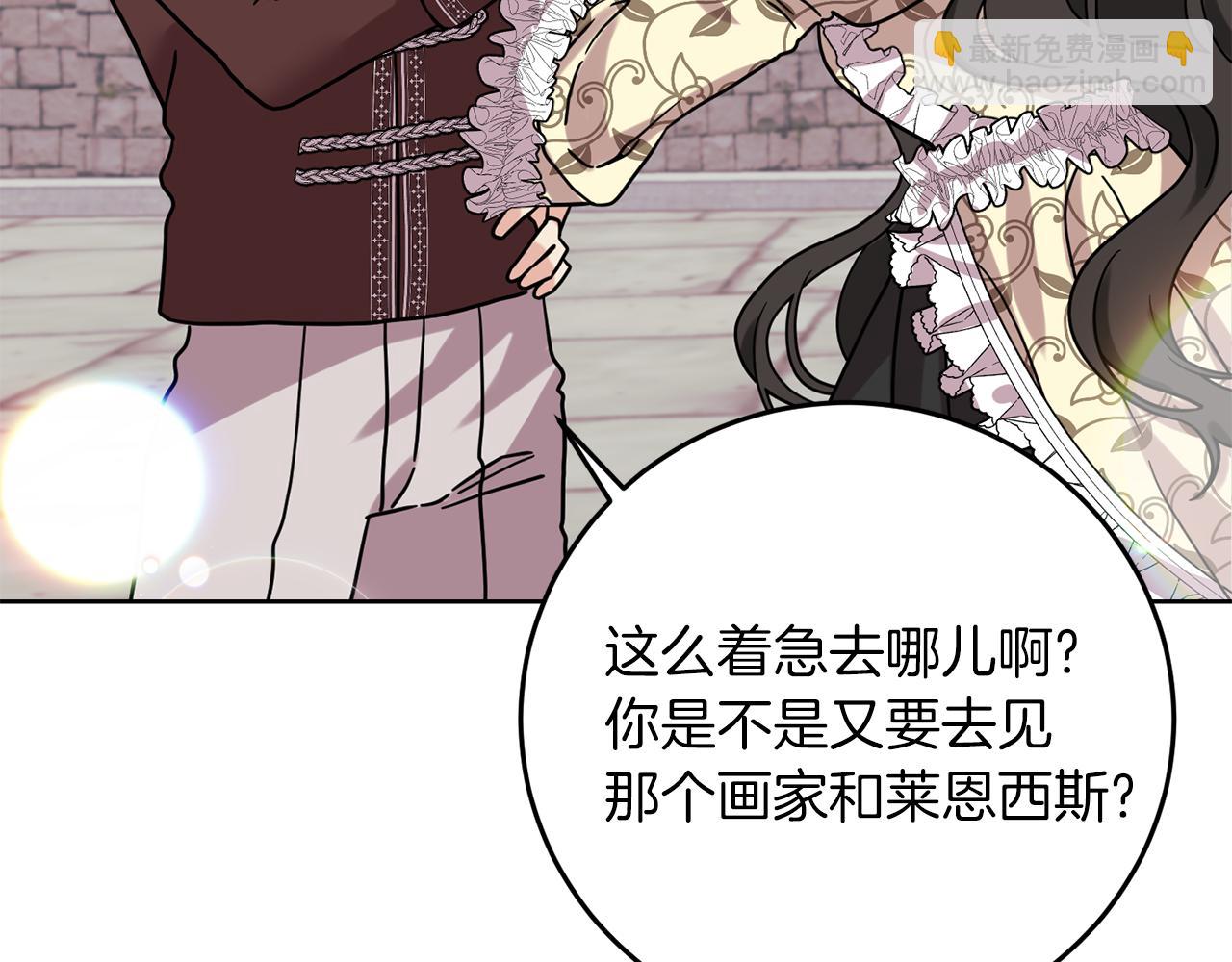 第38话 春心萌动？95