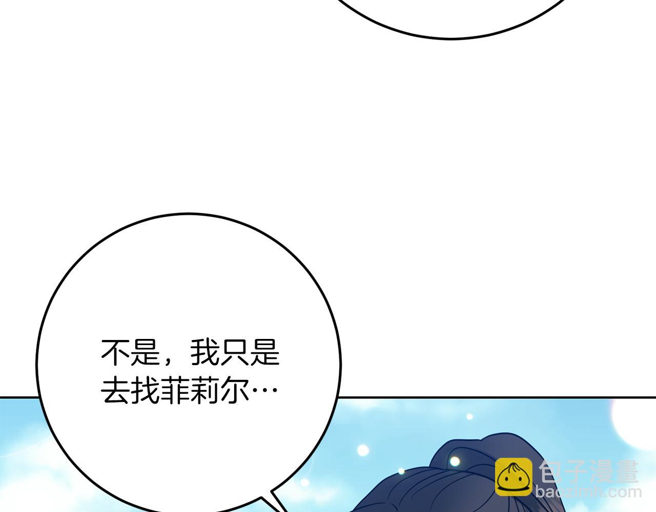 第38话 春心萌动？96