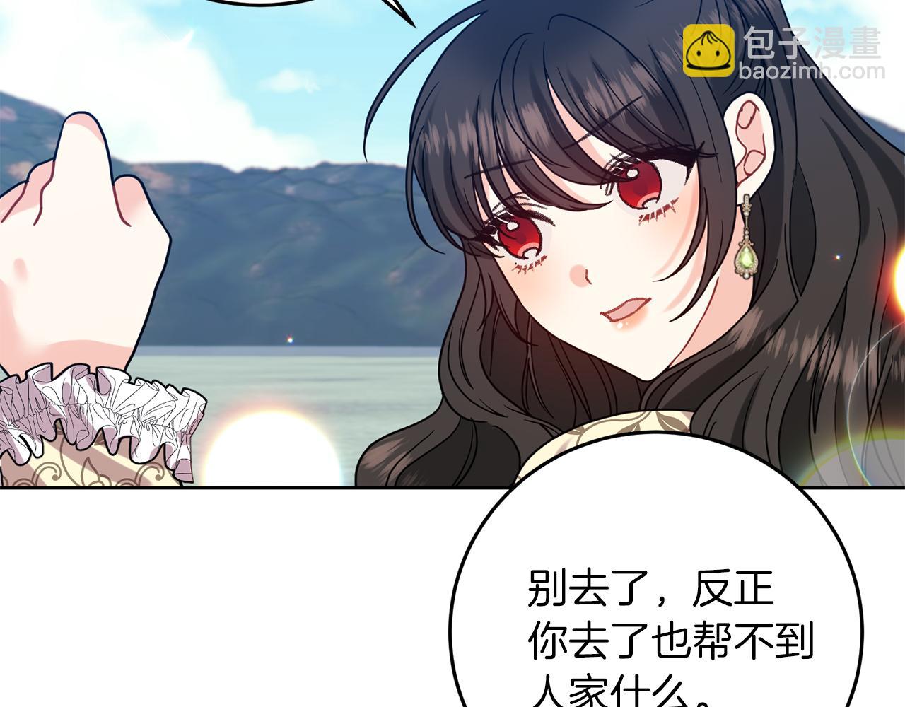 第38话 春心萌动？97