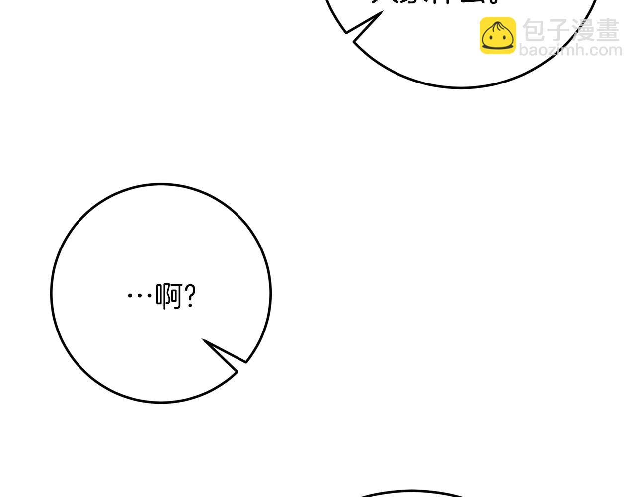 第38话 春心萌动？98