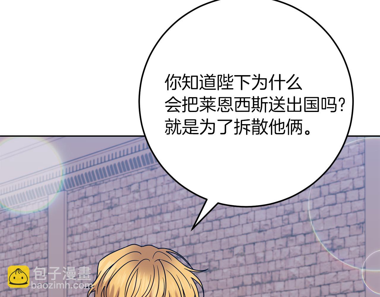 第38话 春心萌动？99