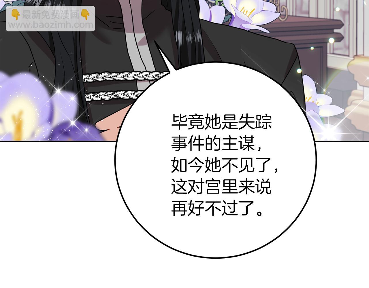 第39话 居心叵测91