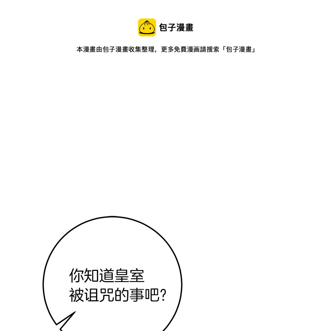 第40话 美少女老师的魅力0