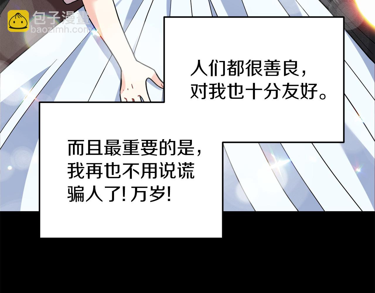 第40话 美少女老师的魅力115
