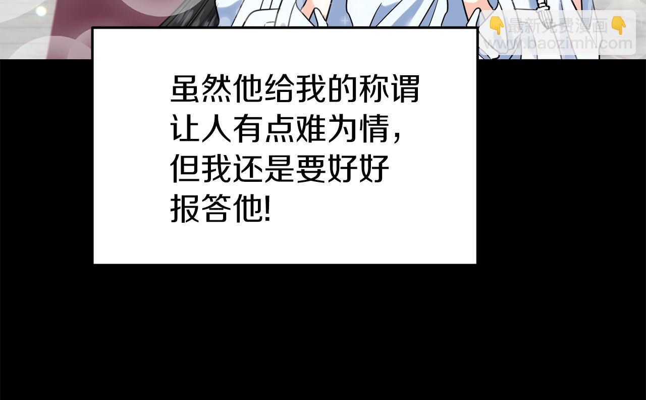 第40话 美少女老师的魅力118