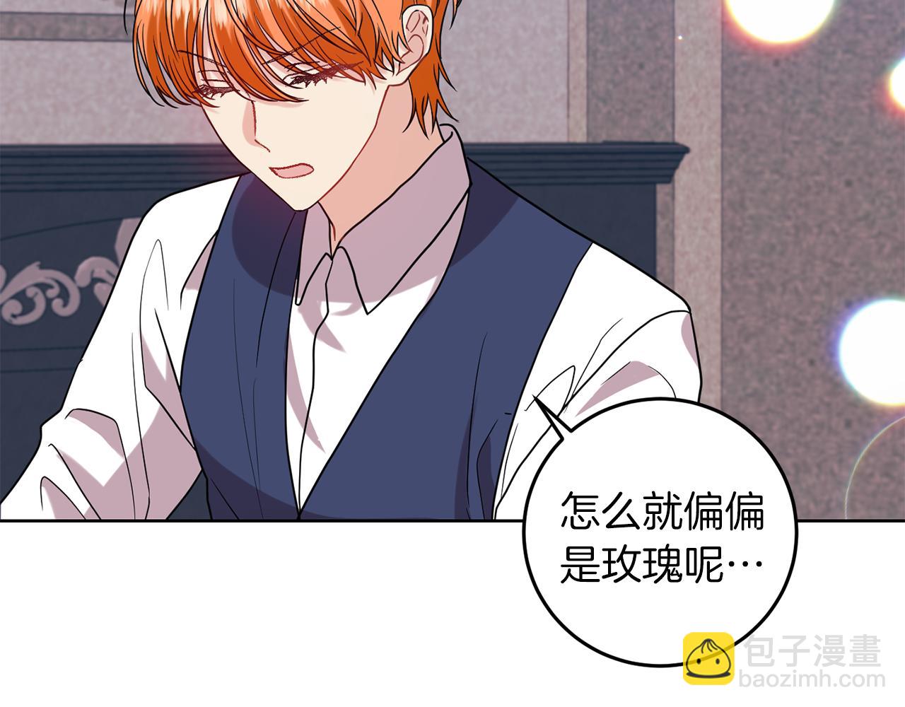 第40话 美少女老师的魅力14