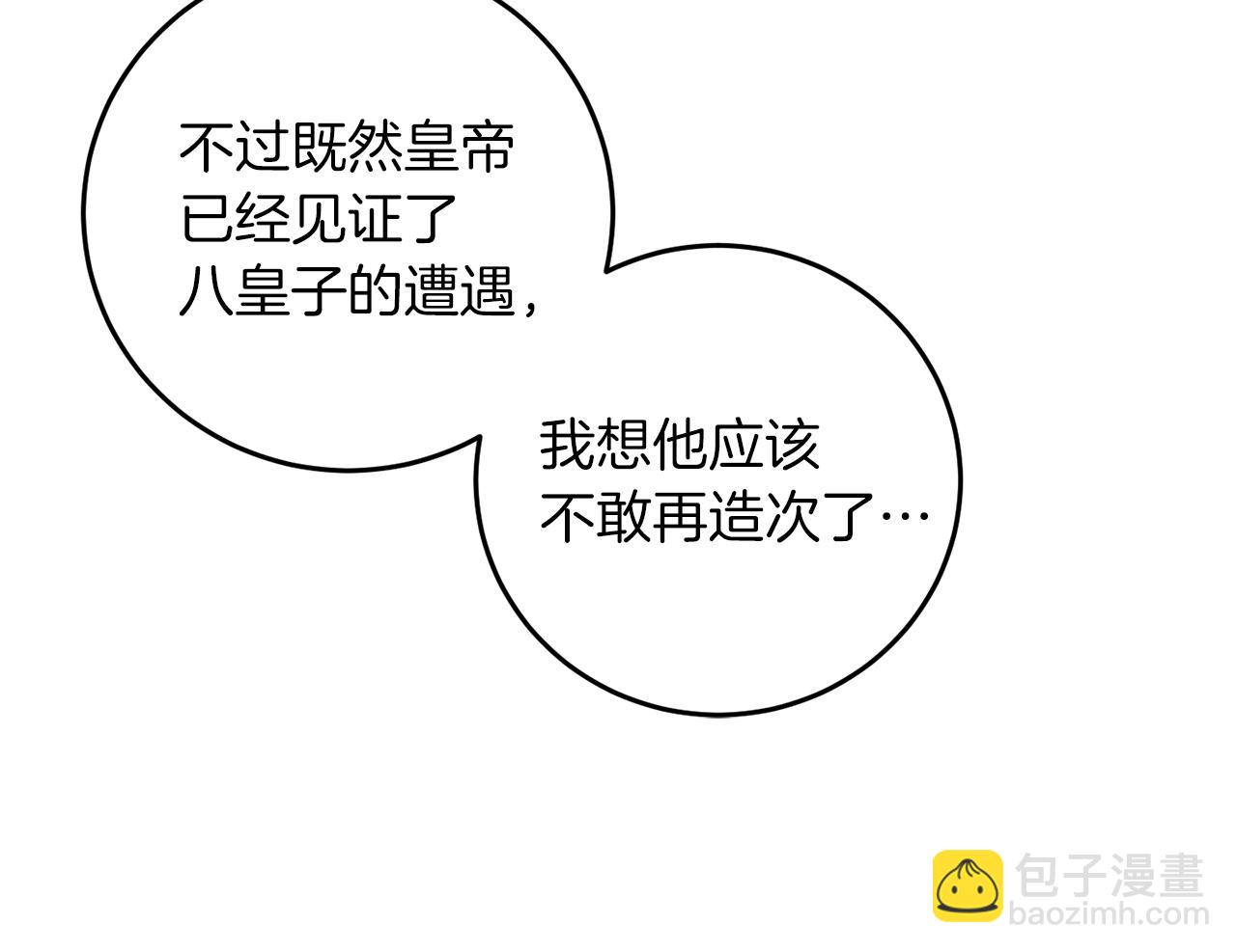 第40话 美少女老师的魅力16