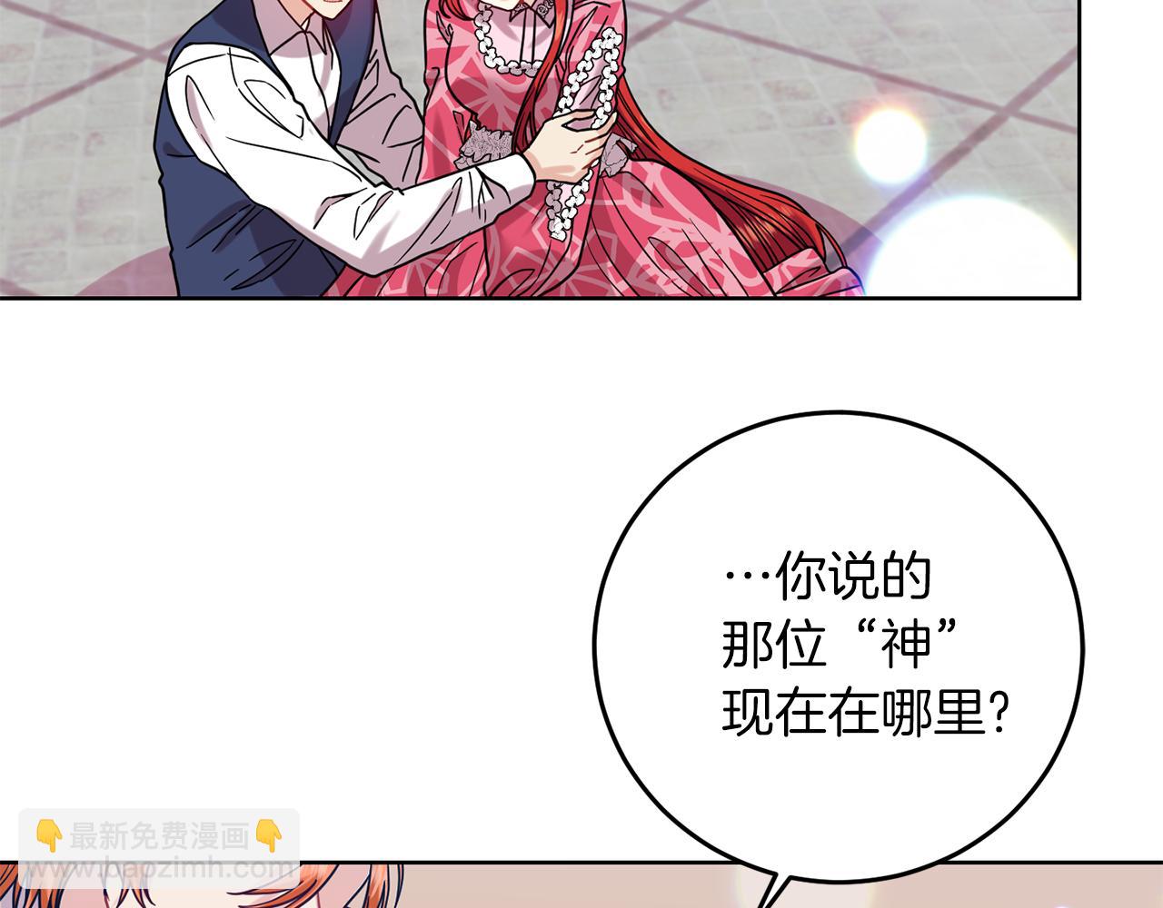 第40话 美少女老师的魅力25
