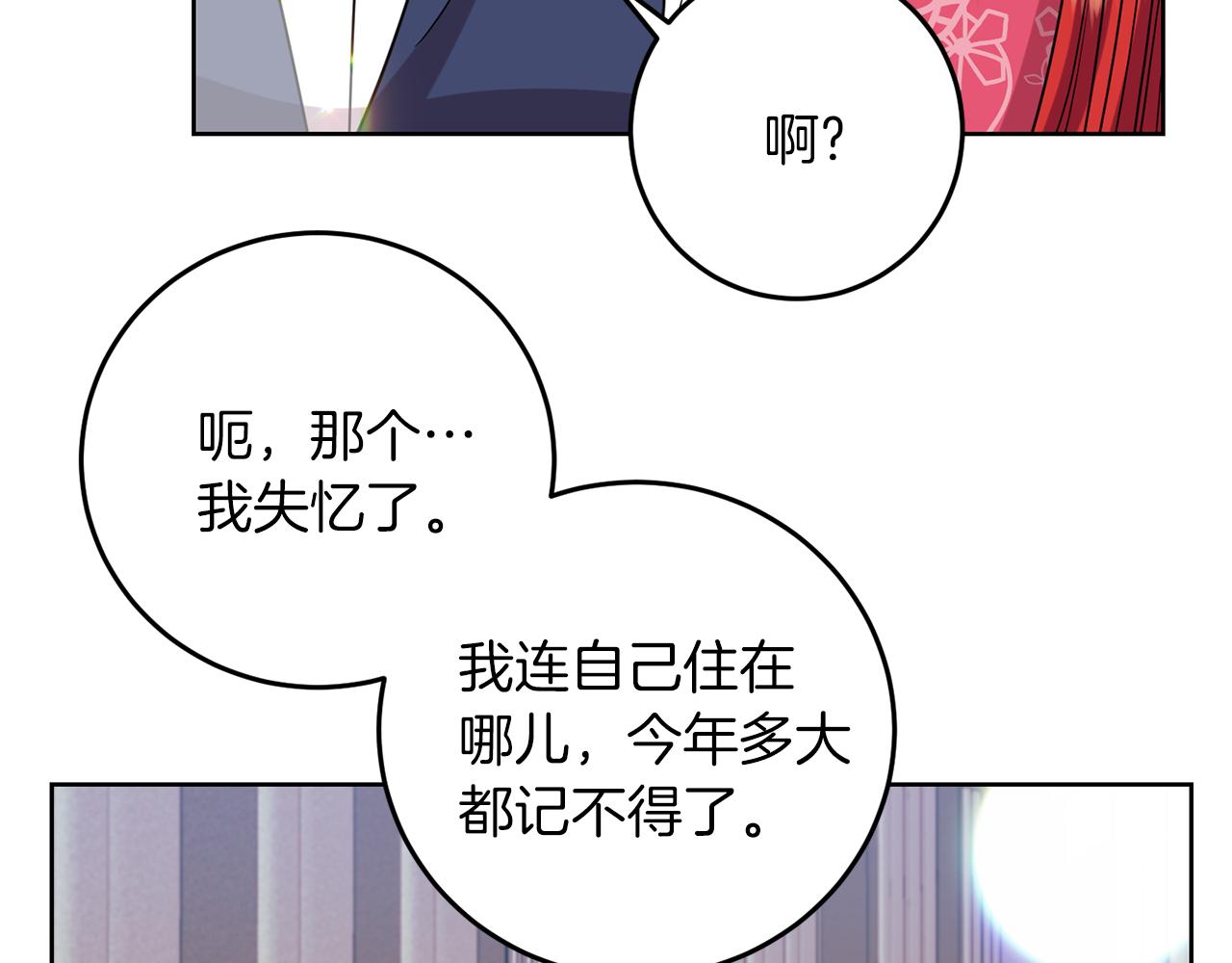 第40话 美少女老师的魅力39