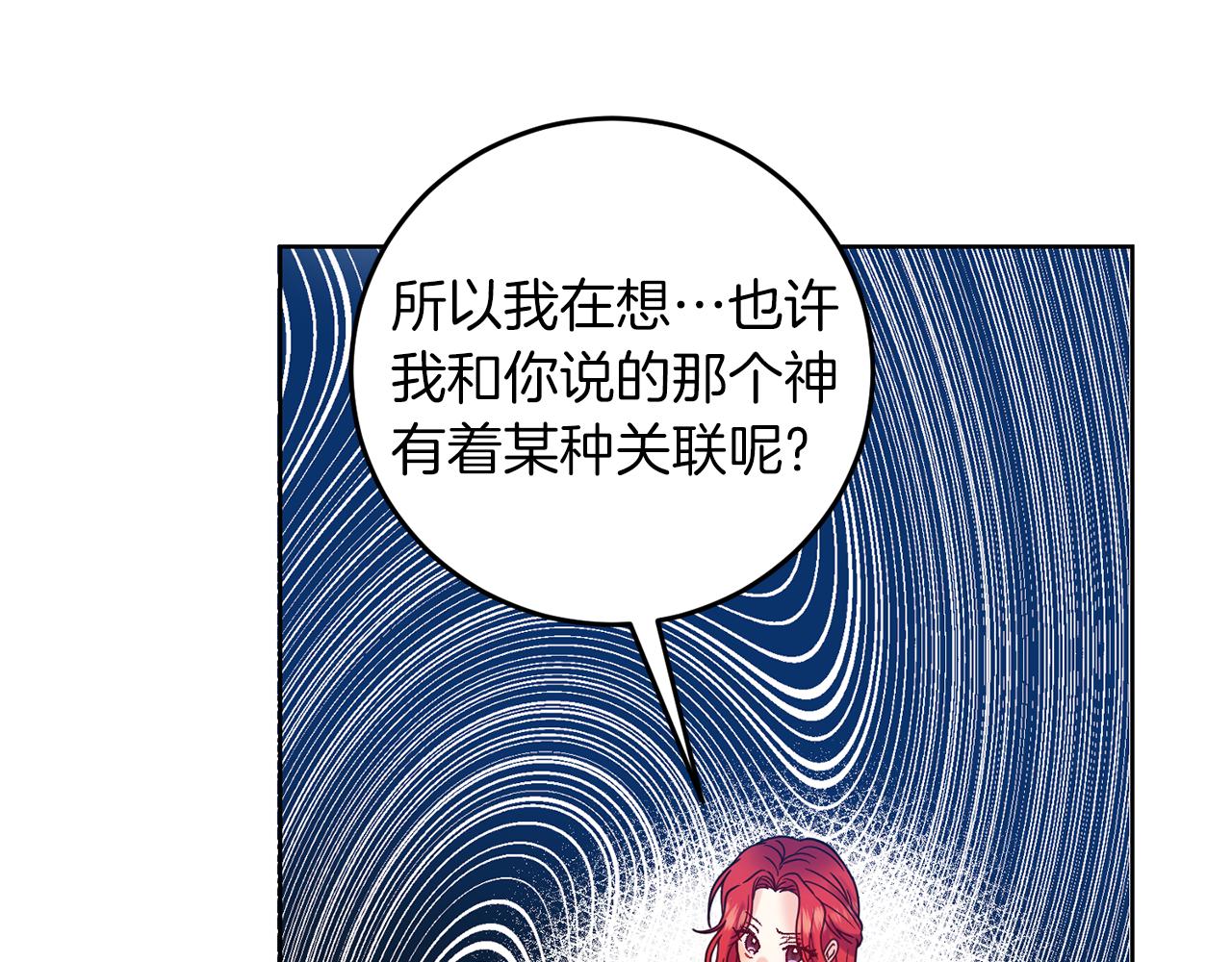 第40话 美少女老师的魅力43