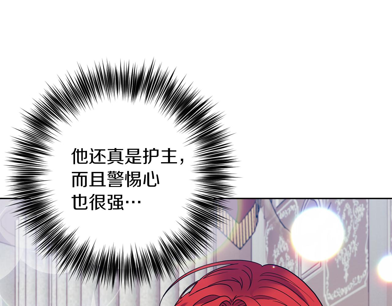 第40话 美少女老师的魅力51