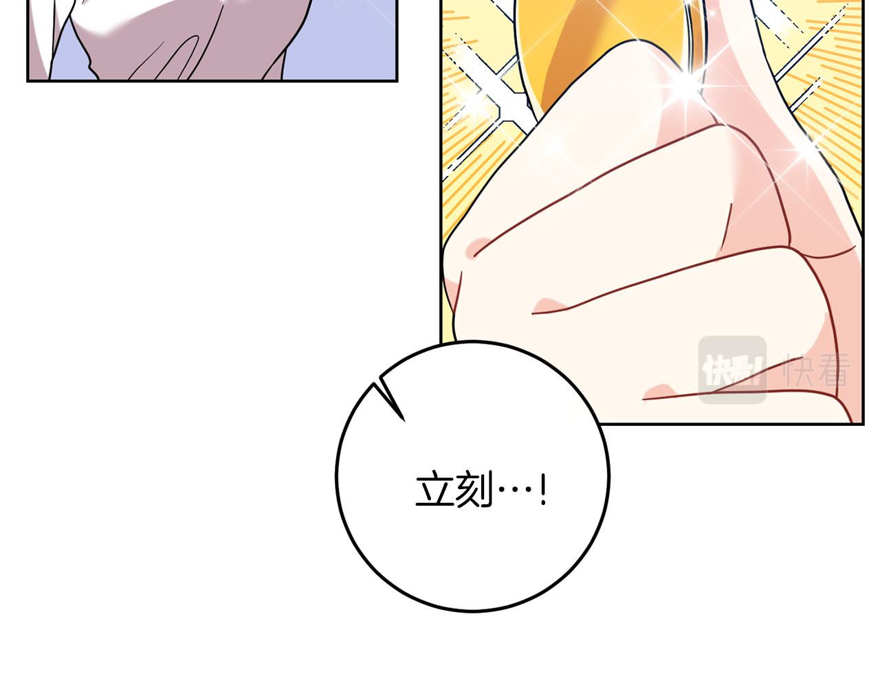 第40话 美少女老师的魅力70