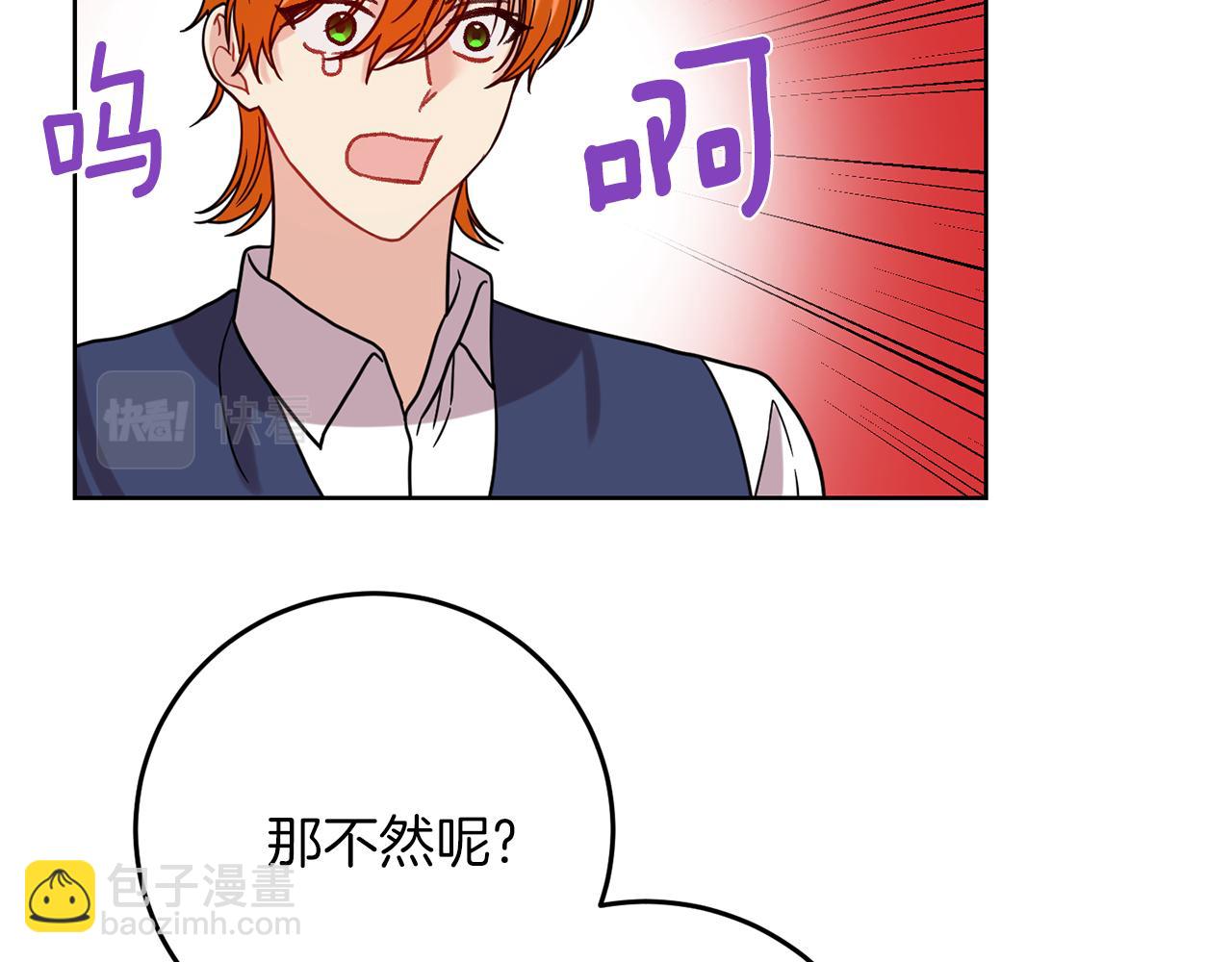 第40话 美少女老师的魅力82
