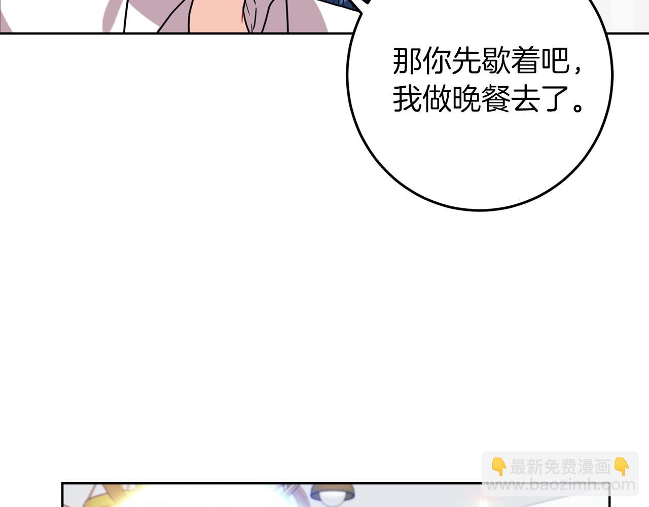 第40话 美少女老师的魅力99