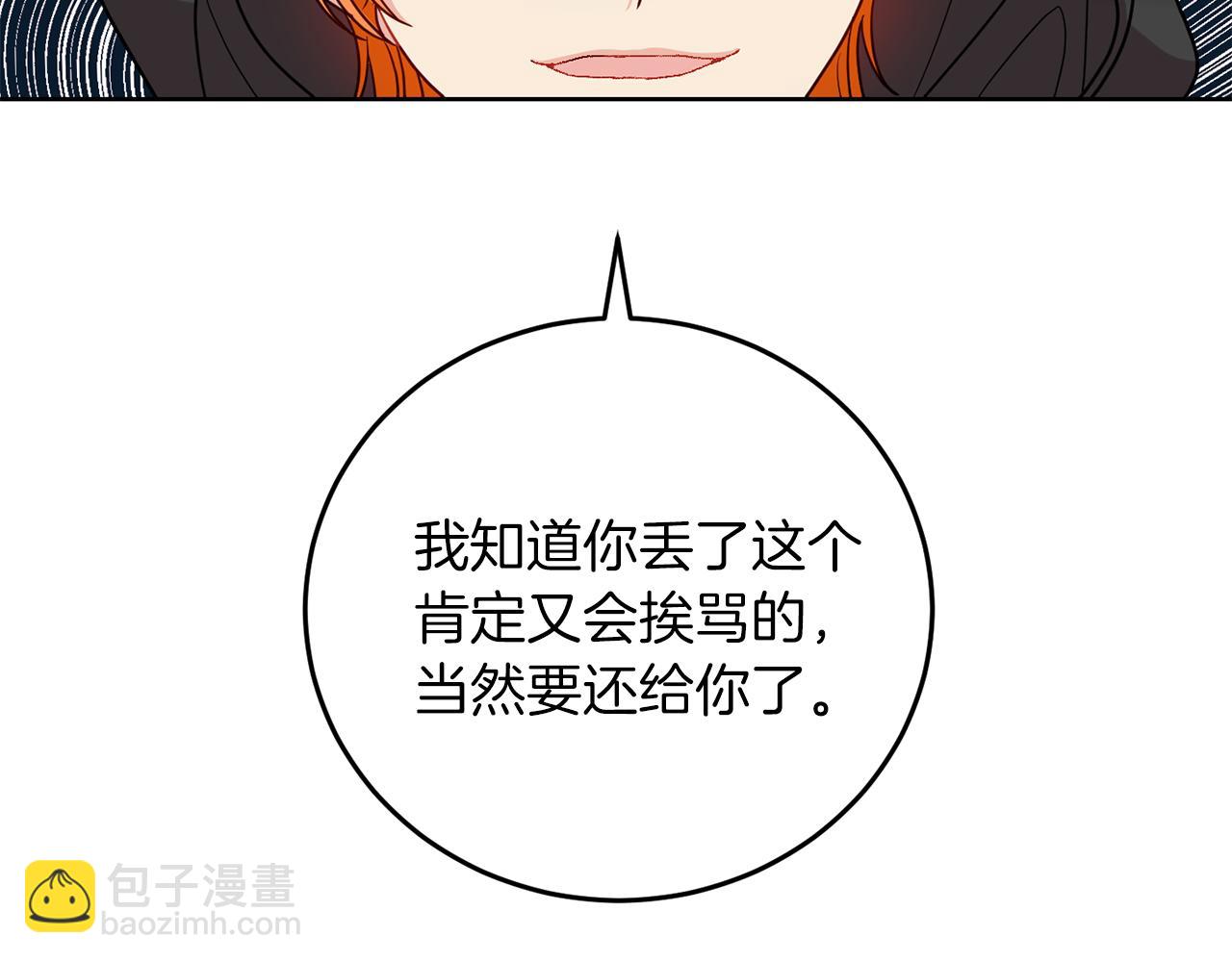 第41话 不能表达的爱126