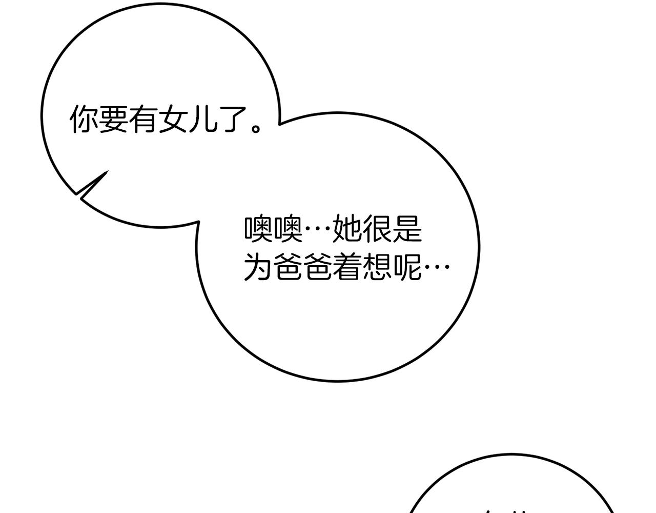 第41话 不能表达的爱133