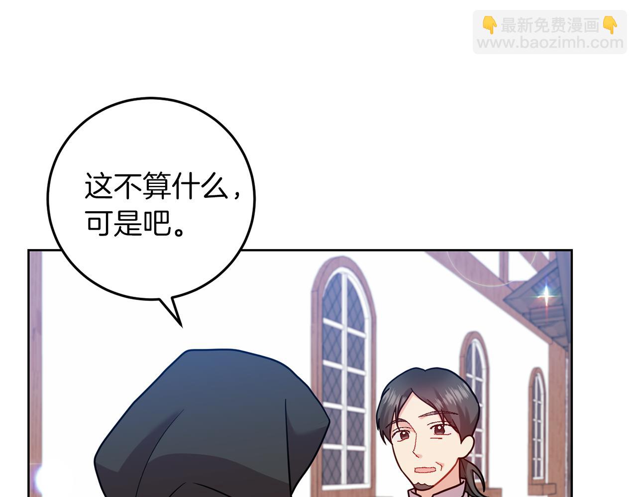第41话 不能表达的爱139