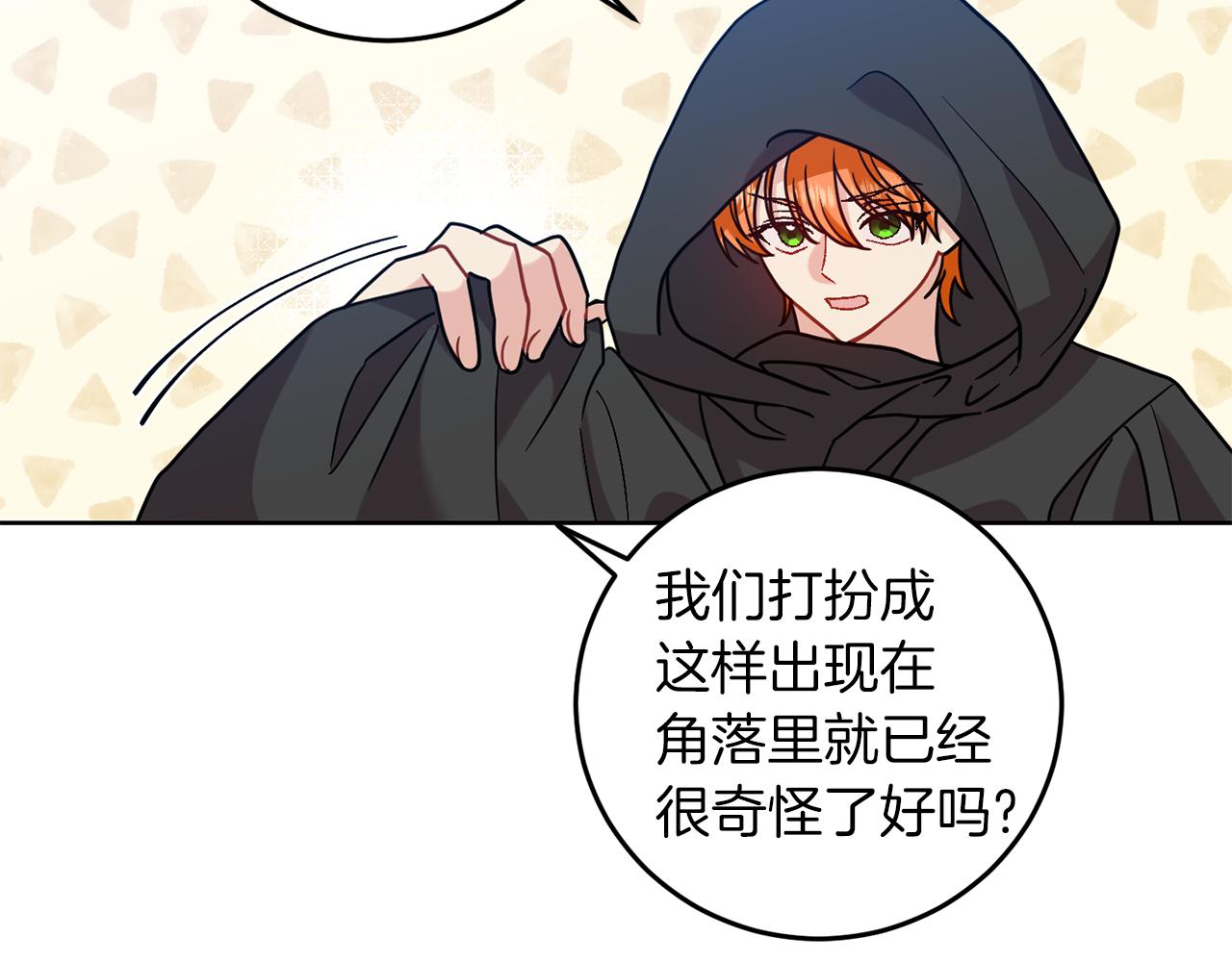 第41话 不能表达的爱148