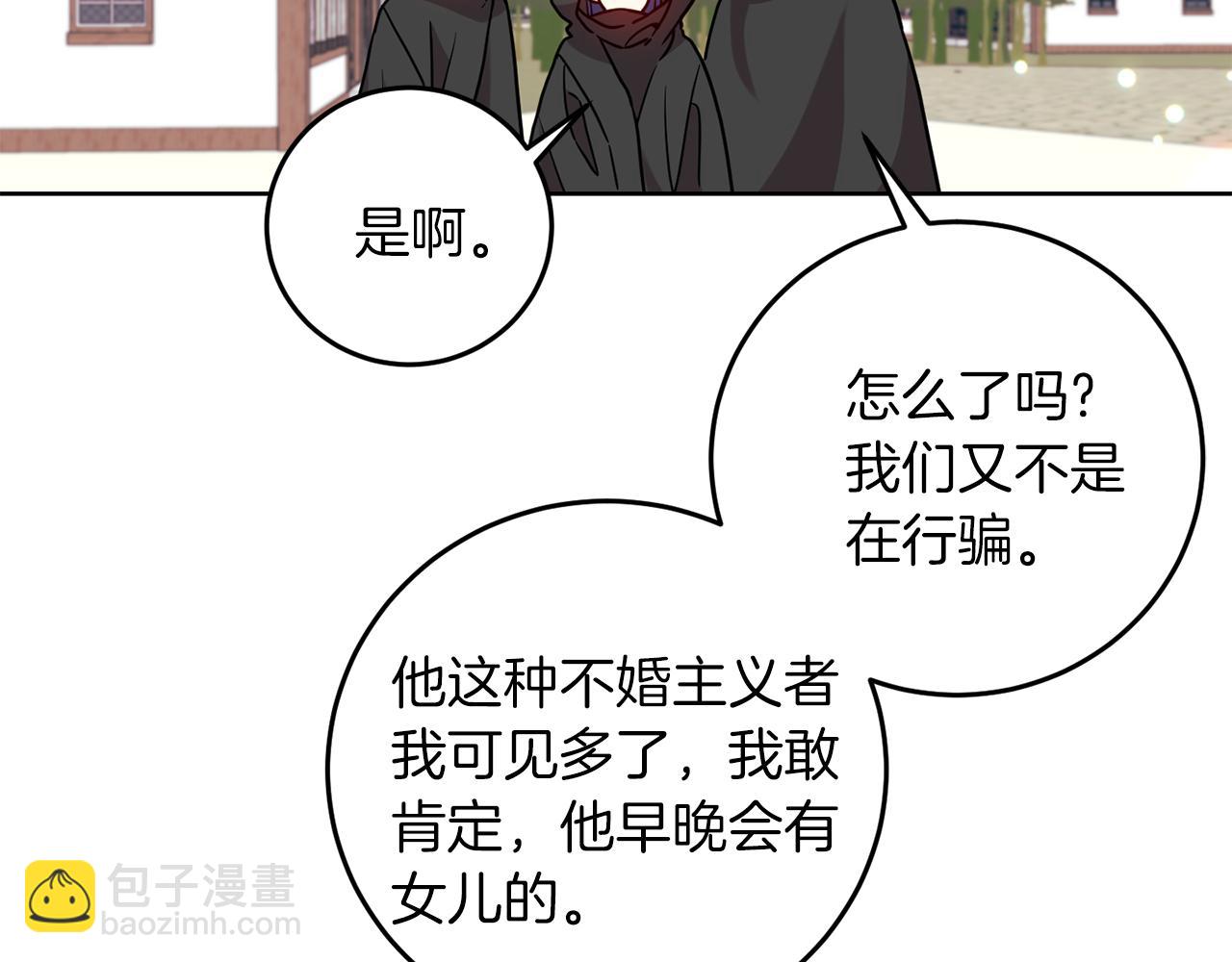 第41话 不能表达的爱150