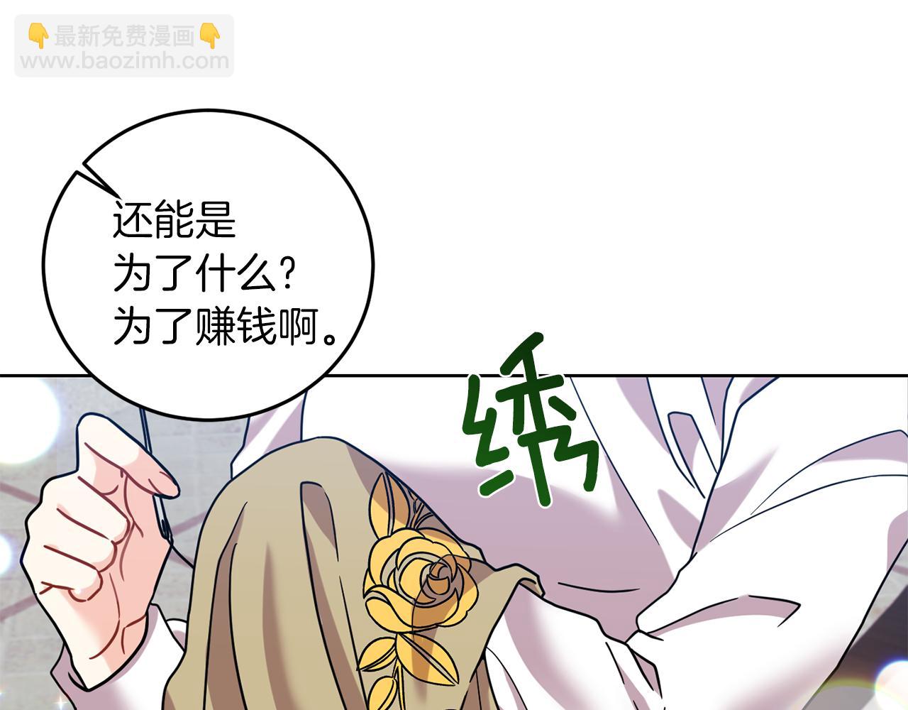 第41话 不能表达的爱23