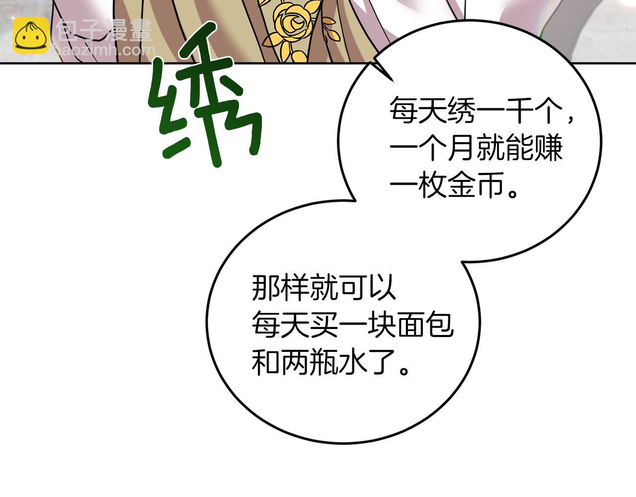 第41话 不能表达的爱24
