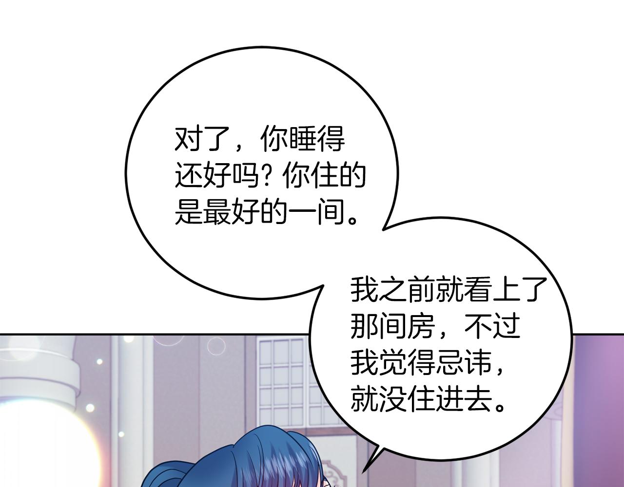 第41话 不能表达的爱32