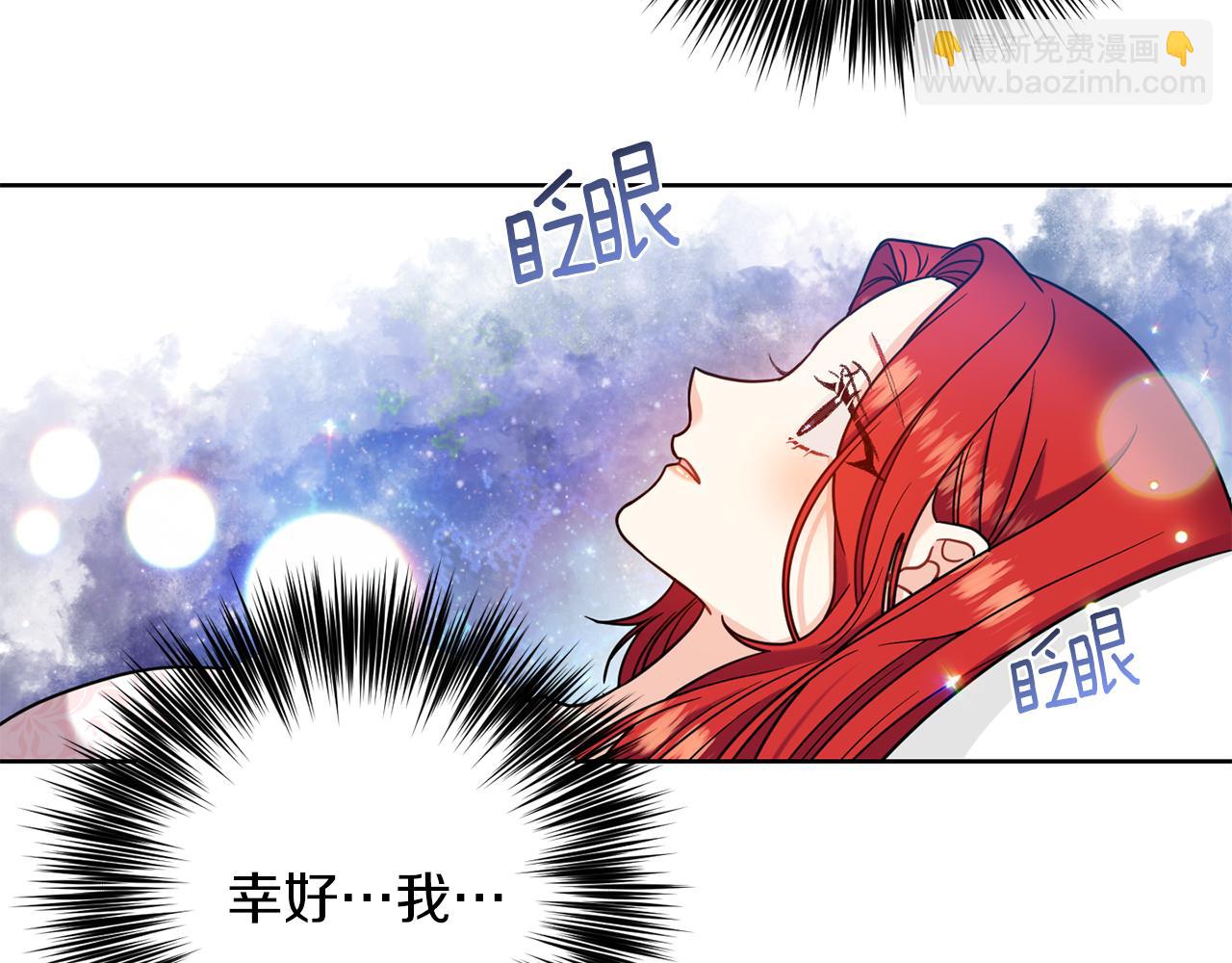 第41话 不能表达的爱4