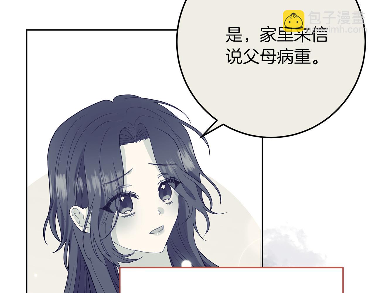 第41话 不能表达的爱66