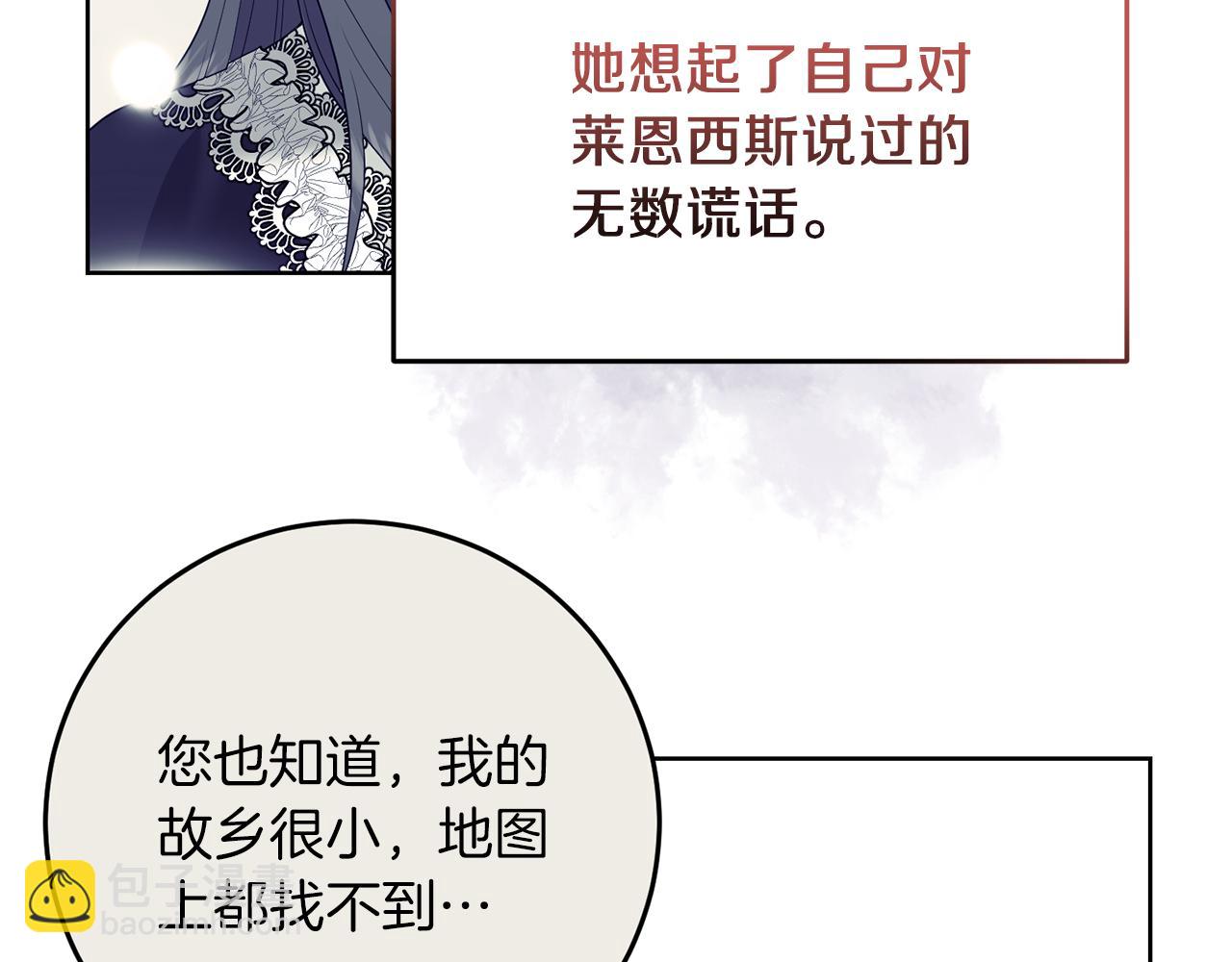 第41话 不能表达的爱67