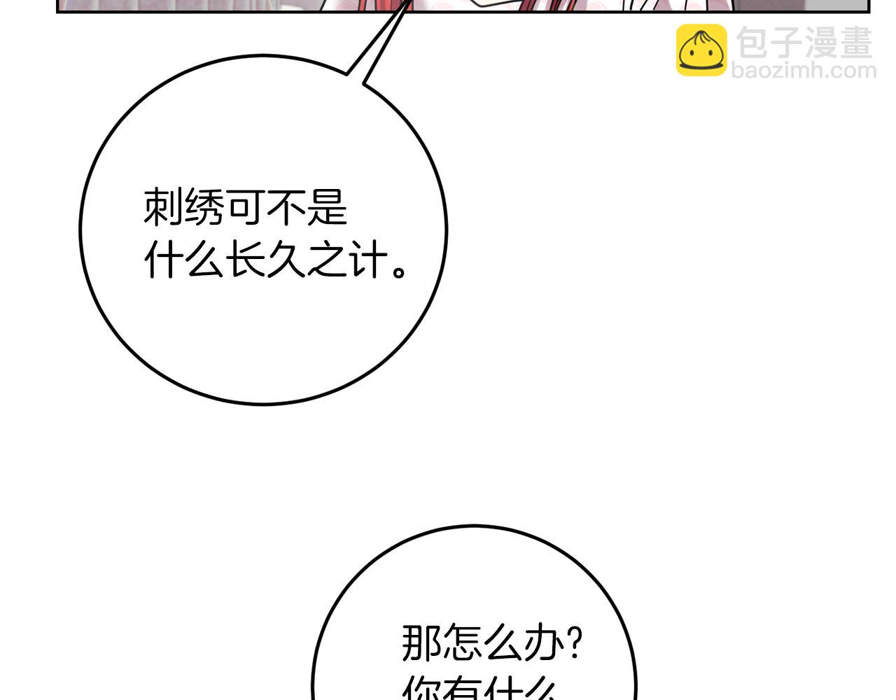 第41话 不能表达的爱77