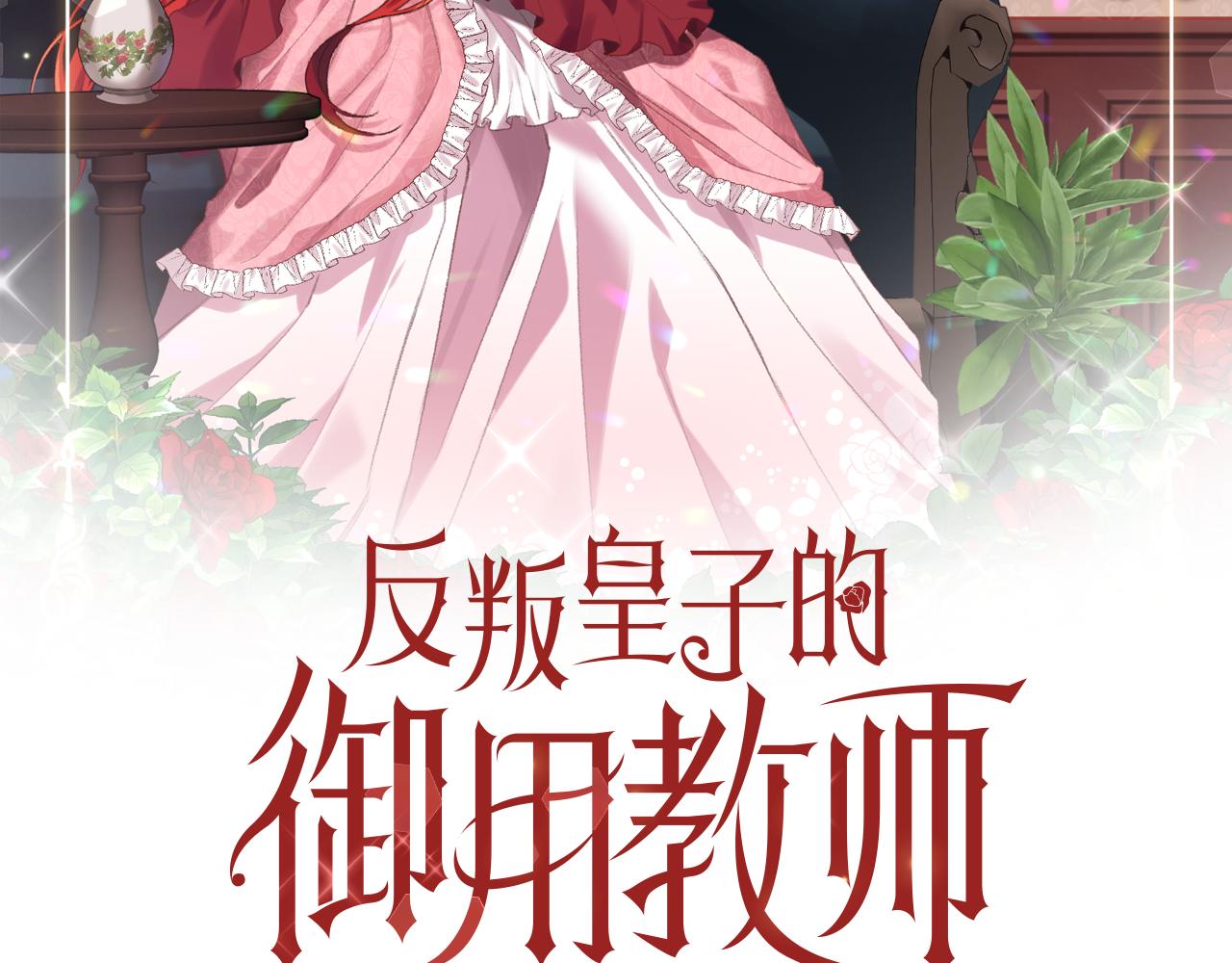 第41话 不能表达的爱83