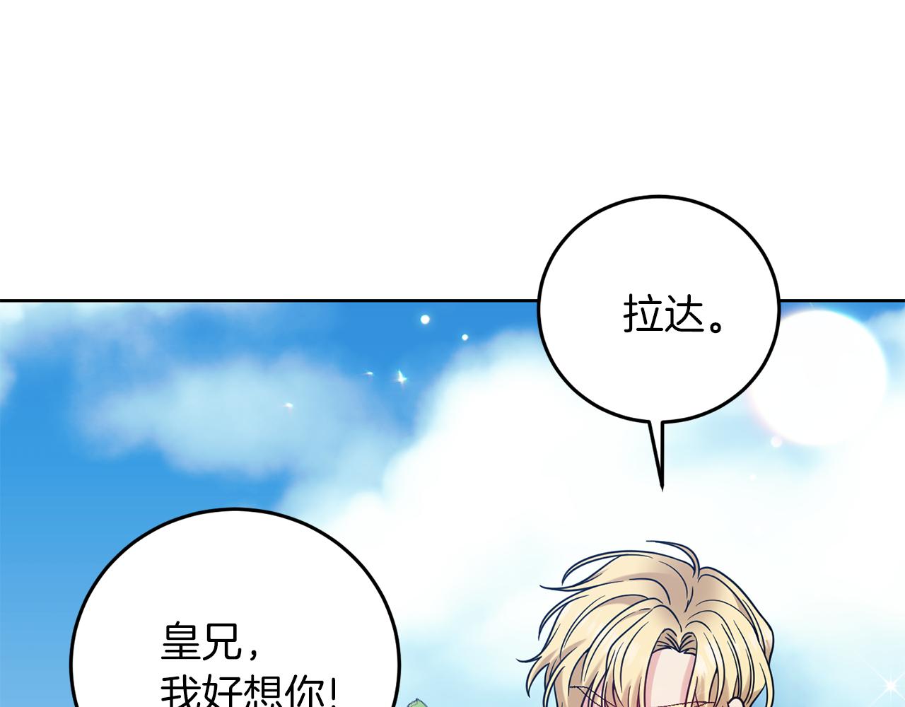 第41话 不能表达的爱90