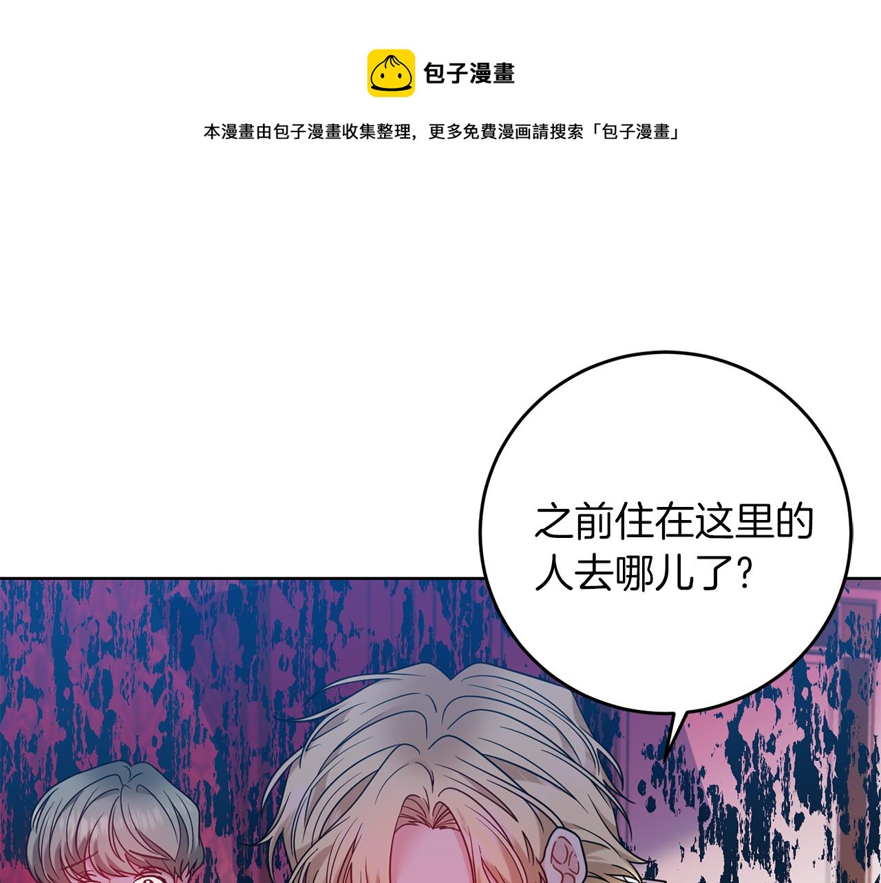 第44话 我认识的人是谁0