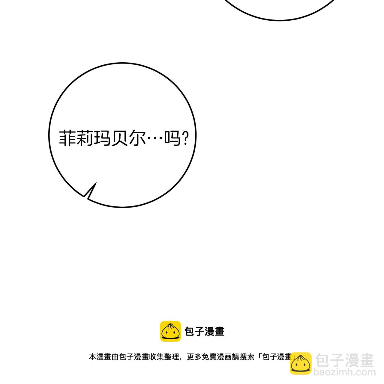 第44话 我认识的人是谁112