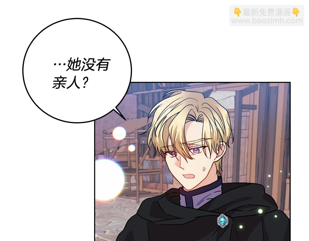 第44话 我认识的人是谁118