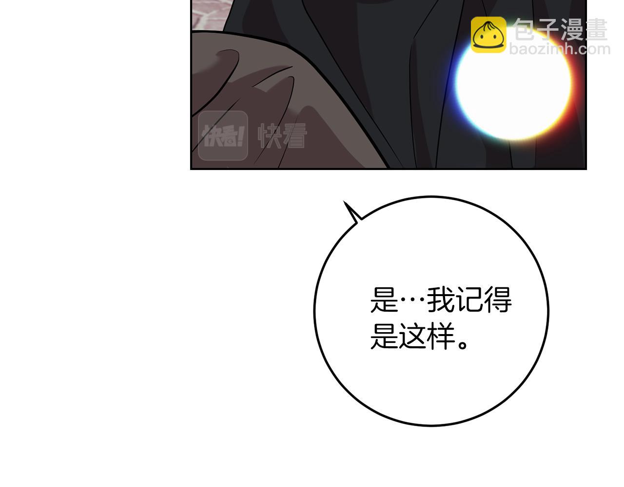 第44话 我认识的人是谁119