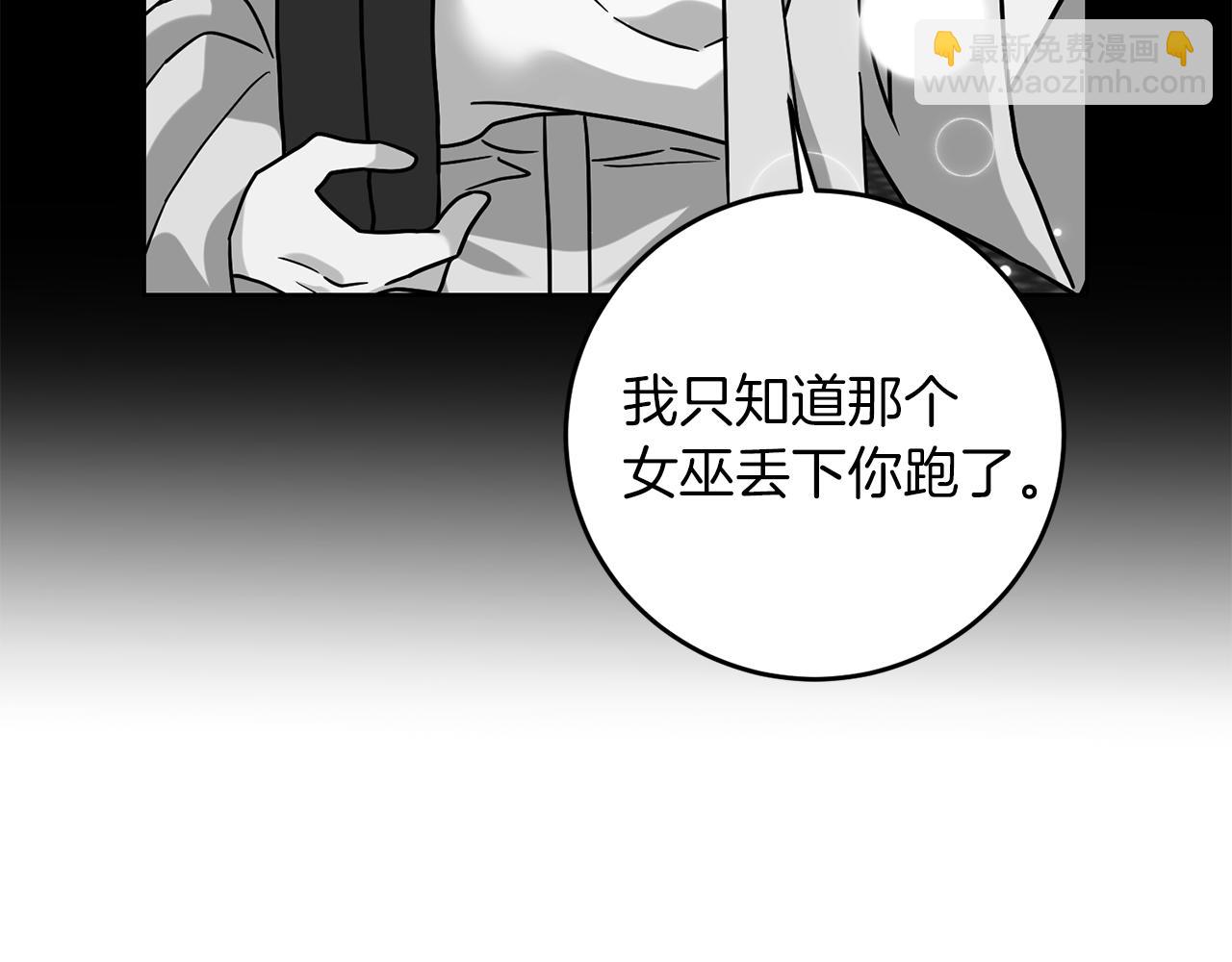 第44话 我认识的人是谁125