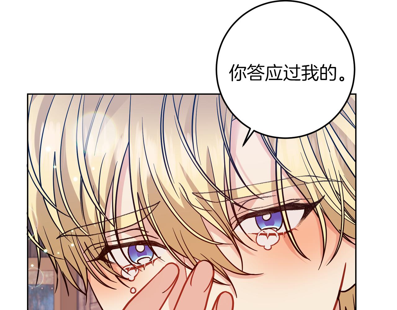 第44话 我认识的人是谁133