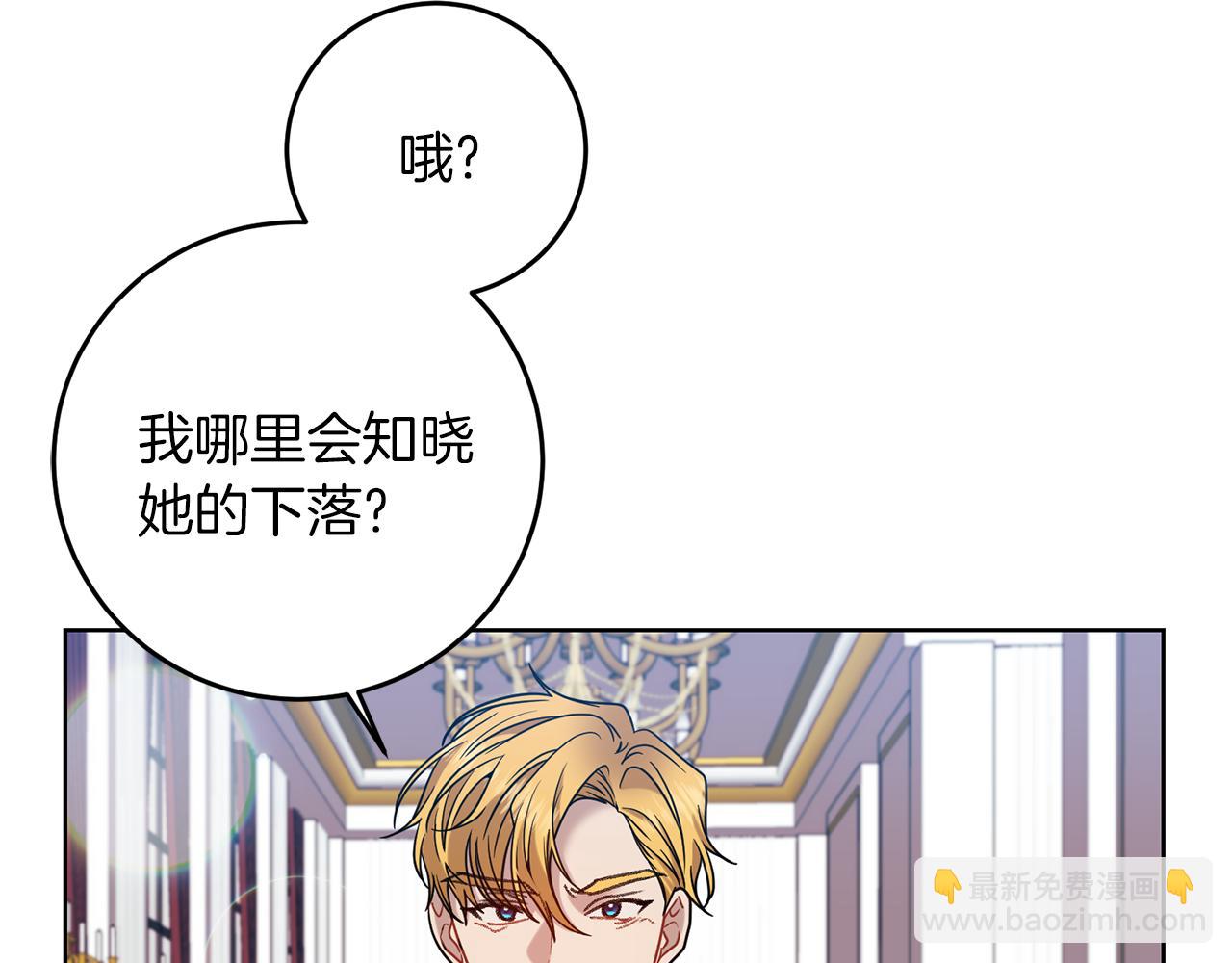 第44话 我认识的人是谁19